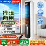 格力（GREE）【冷暖两用】冷风空调扇制冷风扇家用水冷风机电风扇取暖器暖风机负离子加湿加水降温KS-04S68RDg