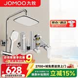 九牧（JOMOO）淋浴花洒套装浴室增压手持莲蓬喷头铜主体可升降洗澡淋浴器全套 方形增压喷枪花洒36647