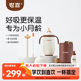 世喜婴儿保温杯小月龄316L不锈钢吸管学饮杯保温奶瓶+直饮吸管套件