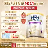雀巢（Nestle）能恩全护港版适度水解婴幼儿奶粉7HMO双益生菌1段350g/罐0-6个月