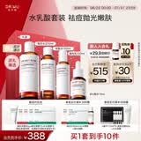 达尔肤（DR.WU）【水乳送礼礼盒】杏仁酸精华提亮抛光水套组祛痘送女友女生礼物