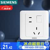 西门子（SIEMENS）开关插座 10A错位五孔带开关插座 远景雅白色5UB82843NC01