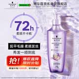 施华蔻（Schwarzkopf）韧芯修护洗发露400ml 防断发洗发水 改善毛躁无硅油洗头膏