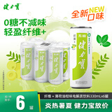 健力宝油柑薄荷味330ml*6罐含膳食纤维+双益生元碳酸饮料无糖汽水