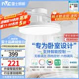 雷士（NVC）LED照明枕边风风扇灯吊扇灯北欧卧室全光谱1级能效智控36瓦餐厅灯