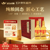 出口小方瓶 北京二锅头 金方  清香型白酒 46度 500ml*2瓶礼盒装