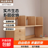书桌收纳实木置物架桌面书架一体靠墙写字台桌上多层书架简易书柜 二层【实木生态板】屿山雪松木色60cm