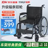 怡辉（YIHUI）手动护理轮椅可折叠轻便瘫痪老人专用出行带坐便器可大小便HG01A