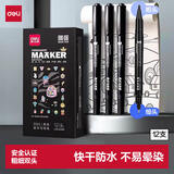 得力（deli）儿童学生黑色双头记号笔美术绘画勾线签字笔马克笔 勾边描线快干防水12支/盒 开学签名签到