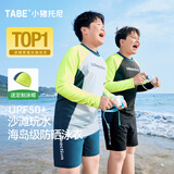 小猪托尼男童泳衣长袖防晒耐氯儿童游泳衣分体6-15岁青少年泳衣大童泳衣