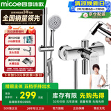 四季沐歌卫浴精铜主体龙头喷枪简易花洒套装多功能增压淋浴花洒喷头莲蓬头 【主推爆款】精铜龙头+五档手持+喷枪花洒