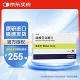 【原研进口】易倍申 盐酸美金刚片 10mg*28片/盒