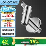 九牧（JOMOO）拖把池加长快开龙头水嘴不锈钢通用4分接口银色71059-785/1C-1