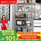 溢彩年华厨房置物架落地书架多层储物铁架子收纳杂物架微波炉架花架172S