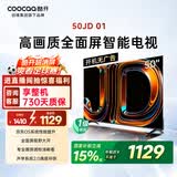酷开创维京东联名JD01京东OS开机无广告50英寸电视智慧屏一级能效国补平板电视机足球季专属显示器50K3