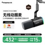 闪克（maono）麦克风无线游戏直播录音桌面电脑降噪动圈麦克风主播专用配音播客手机k歌内置声卡PD100W