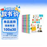数学趣味贴纸书（全8册）儿童贴纸书3-6岁贴画游戏书儿童专注力训练识字认字数学兴趣多方位立体开发儿童大脑京东自营图书 省钱卡 