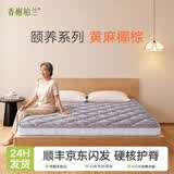 香榭柏兰天然S型原生黄麻床垫椰棕乳胶榻榻米垫定制折叠老人硬垫子1.8x2米 10CM（竹炭面料+7CM黄麻3E棕） 1.8米*2.2米