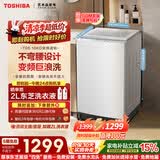 东芝（TOSHIBA）T06不弯腰波轮洗衣机全自动 直驱变频10公斤大容量白色 防缠绕一级能效宿舍租房DB-10T06D