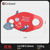 哥尔姆Golmud 止坠器绳索防坠器 户外攀岩登山装备 高空作业防护 GM982