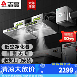 志高（CHIGO）商用油烟机净化器一体大功率抽油烟机厨房不绣钢大吸力排烟机油烟净化一体机强力吸烟机排烟罩 【包过环保】带低空净化器 1.5m【双电机800+800W】 包安装
