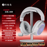 竹林鸟玄武ZG2 2.0进阶版头戴式电竞游戏耳机专用2.4G无线蓝牙有线type-c四模7.1音效一键听声辨位长续航 白色2.0进阶版+支架【2000mAh大电池】