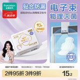全棉时代【卢昱晓推荐】奈丝公主超净吸超贴合MAX纯棉卫生巾250mm,10片/包
