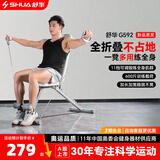 舒华（SHUA）哑铃凳全折叠可调节家用健身房训练器材SH-G592 象牙白