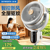 创维负离子空气循环扇驱蚊大风力电风扇家用小型落地扇卧室安静轻噪柔风小风扇 Q552冰川灰