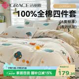 洁丽雅A类7A抗菌100%纯棉儿童四件套被套床单床上用品1.5/1.8米床  萌兔乐园