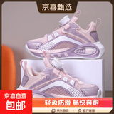 女童鞋2026春秋新款网面透气儿童运动鞋舒适软底中大童男孩跑步鞋 LJH2402DW/粉紫色 【夏季单网】 34 码(内长22.0cm)