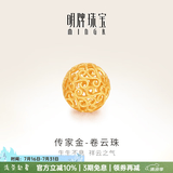 明牌珠宝生日礼物 足金古法黄金卷云珠花丝玲珑珠转运珠女AFC0496工费90 镂空圆珠 约0.94克