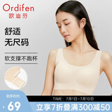 欧迪芬无尺码内衣女无痕无钢圈文胸背心式可睡眠XB3521