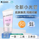 安热沙（Anessa）2026年新版安耐晒美白防晒啫喱40gSPF50+PA++++紫色