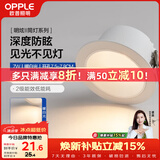 欧普照明（OPPLE）筒灯Ra95高显色防眩LED天花灯孔灯嵌入式铝材7瓦 开孔7.5-7.8cm