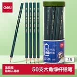 得力（deli）50支2B绿杆铅笔六角杆学生考试绘图铅笔书写铅笔33413-2B学生开学文具