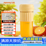 九阳（Joyoung）榨汁杯 家用小型便携榨汁机 水果果蔬果汁机 辅食机搅拌杯多功能自动清洗LJ325黄