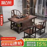 凝古轩茶桌茶台一体整套客厅实木阳台家用办公室接待轻奢高级感2026新款 1.5米宝鼎+1圈椅+2月牙椅 石茶盘