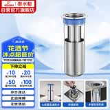 潜水艇（Submarine）FCQ-1不锈钢防臭地漏内芯深水封U型 加厚不锈钢地漏内芯（长款）