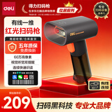 得力扫码枪 二维扫描枪超市收银医保支付快递物流查询商品条码备件入库扫码器60万像素全新升级AA006