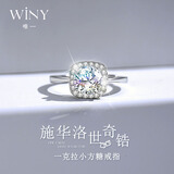 唯一（Winy）小方糖银戒指女施华洛世奇锆钻求婚戒指订结婚七夕情人节礼物