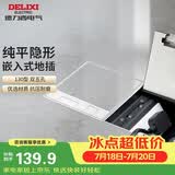 德力西（DELIXI）开关插座 嵌入式大理石地插瓷砖隐藏式实木地板插座 双五孔十孔