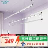 好太太（Hotata）三杆手摇晾衣架阳台室内升降晒衣服架晾衣杆  Y023-银黑2米