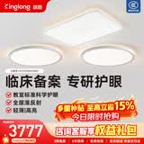 琪朗全光谱ALED护眼吸顶灯客厅灯卧室灯简约灯具【包安装】