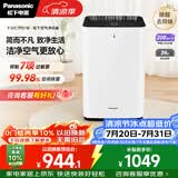 松下（Panasonic）家用空气净化器除甲醛甲苯 除菌 宠物除异味 除过敏源认证 空气净化机 黑色