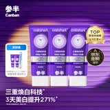 参半美白小紫管色修牙膏去黄去渍24h清新口气减轻异味亮白金榜100g*3