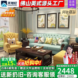 天地红·家具美式布艺沙发地中海乡村现代简约大小户型客厅拆洗棉麻布实木扶手 【2.1米】三人位 一代：棉麻布面料+高密度海绵