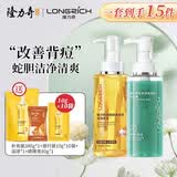 隆力奇蛇胆硫磺多效沐浴皂液滋润清洁长久留香380g 【除螨+祛痘】380g*2瓶+赠品