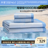 水星家纺冰丝凉席1000D抑菌母婴A类可机洗凉感席子床笠款1.5×2米三件套