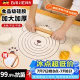 拜杰硅胶揉面垫食品级家用加厚加大和面板擀面案板面垫包饺子擀面垫子 60*80cm【边4mm+擀面杖/切面刀】